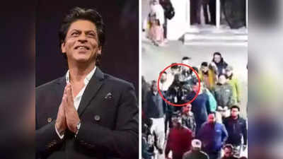 डंकी सिनेमाआधी शाहरुख खान वैष्णो देवी चरणी, यावर्षात तिसऱ्यांदा घेतलं देवीचं दर्शन