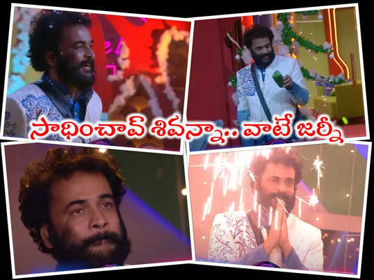 Bigg Boss Today Promo: శివాజీ పిండేశావయ్యా.. నువ్వు లేకుంటే ఈ సీజనే లేదు.. కళ్లల్లో నీళ్లు తిరిగేలా జర్నీ వీడియో