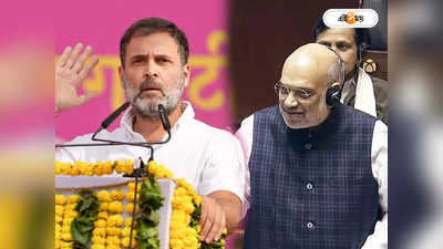 Rahul Gandhi Targets Amit Shah : দেশের জন্য প্রাণ দিয়েছেন নেহরু, স্বরাষ্ট্রমন্ত্রীকে নিশানা রাহুলের