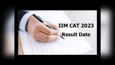 CAT Result 2023 : త్వరలో క్యాట్‌ 2023 ఫలితాలు విడుదల.. లేటెస్ట్‌ న్యూస్‌ ప్రకారం..