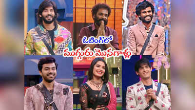 Bigg Boss Title Winner: బిగ్‌బాస్ టైటిల్ గెలిచేది ఎవరు? ఓటింగ్‌లో ఆ ఇద్దరి మధ్య టఫ్ ఫైట్