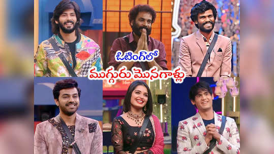 Bigg Boss Title Winner: బిగ్‌బాస్ టైటిల్ గెలిచేది ఎవరు? ఓటింగ్‌లో ఆ ఇద్దరి మధ్య టఫ్ ఫైట్ 