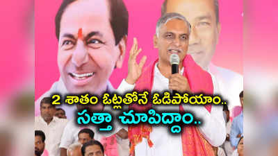 కుంగిపోవద్దు.. పంచాయతీ, పార్లమెంట్ ఎన్నికల్లో సత్తా చూపిద్దాం 