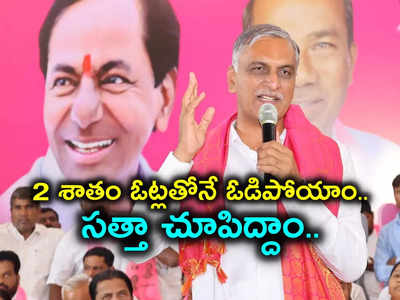 కుంగిపోవద్దు.. పంచాయతీ, పార్లమెంట్ ఎన్నికల్లో సత్తా చూపిద్దాం