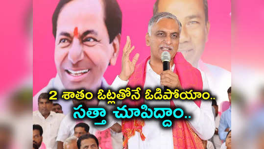 కుంగిపోవద్దు.. పంచాయతీ, పార్లమెంట్ ఎన్నికల్లో సత్తా చూపిద్దాం