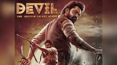 Devil Trailer: అదిరిపోయిన ‘డెవిల్’ ట్రైలర్.. అంచనాలు పెంచేసిన కళ్యాణ్ రామ్