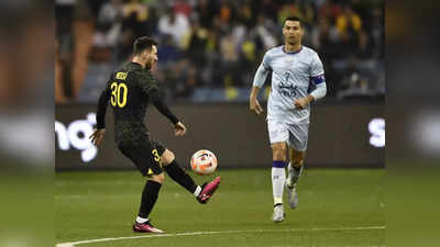 Messi vs Ronaldo: जल्द होगी क्रिस्टियानो रोनाल्डो और लियोनेल मेसी की टक्कर, तारीख कर लीजिए नोट