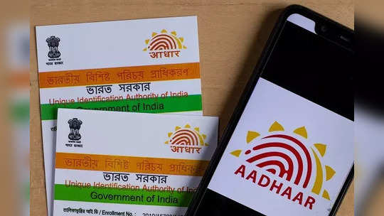 ஆதார் கார்டில் அப்டேட் செய்ய கடைசி வாய்ப்பு.. இல்லைன்னா. வீண் செலவுதான் மிச்சம்!