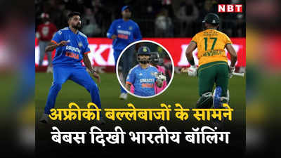 IND vs SA Highlights: रिंकू सिंह की तूफानी पारी भी नहीं आई काम, गेंदबाजों ने डुबोई टीम इंडिया की लुटिया