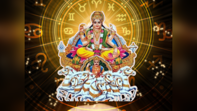மார்கழி 2023 மாத ராசி பலன் : சூரியனால் உருவாகும் 2 ராஜ யோகத்தால் பம்பர் லாட்டரி பலனை பெறும் 5 ராசிகள்
