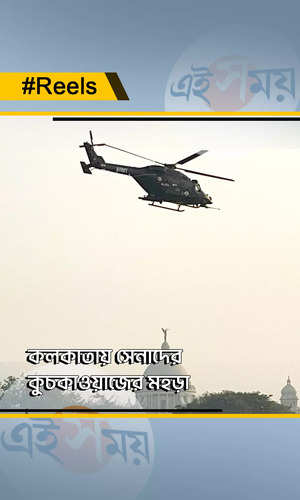 vijay diwas 2023 preparation going on army helicopters practice started in kolkata watch video
