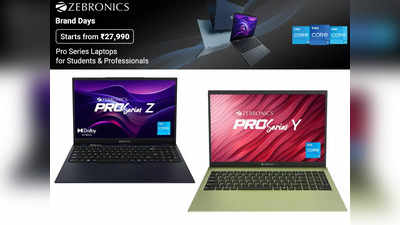 Amazon Sale: लगभग आधे दाम पर मिल रहे हैं ये Zebronics Laptop, लेटेस्ट लॉन्च वाले ये मॉडल हो गए हैं बेहद सस्ते