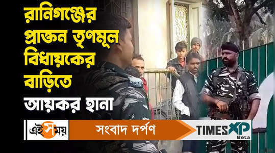 income tax raid on former trinamool mla house in raniganj