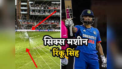 SA vs IND: सॉरी, मुझे नहीं पता था... छक्का मारकर कांच तोड़ने के बाद रिंकू सिंह ने माफी मांगकर जीता दिल