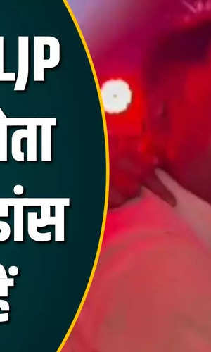 ljp ramvilas leader vulgar dance caught in camera at vaishali bihar