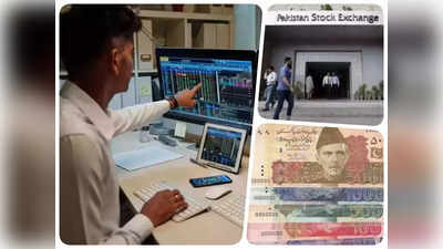 पाकिस्तान का खजाना खाली! शेयर बाजार में आज भी तूफानी तेजी जारी, 66 हजार के पार हुआ मार्केट