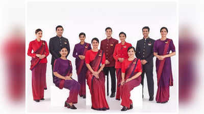 Air India Unveils New Uniforms: എയർ ഇന്ത്യയുടെ പുതിയ മാറ്റങ്ങൾ ; 60 വര്‍ഷത്തിന് ശേഷം  ജീവനക്കാരുടെ ലുക്ക് മാറ്റി എയർ ഇന്ത്യ