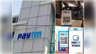 52 वीक हाई से 40% गिर चुका है Paytm का शेयर, क्या यही है खरीदने का सुनहरा मौका, जानिए टार्गेट प्राइस