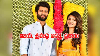 VD: విజయ్ దేవరకొండపై అసత్య ప్రచారం.. అనంతపురం యూట్యూబర్ అరెస్ట్ 