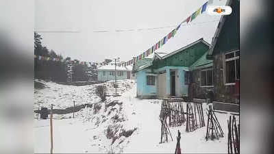 Sandakphu Snowfall Today : সান্দাকফুতে তুষারপাত-মিরিকে শিলাবৃষ্টি, দার্জিলিঙের আবহাওয়া কেমন থাকবে জানেন?