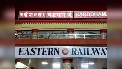 Bardhaman Station : বারবার কেন দুর্ঘটনা হেরিটেজ স্টেশনে?  প্রশ্ন তুলেছেন অনেকেই