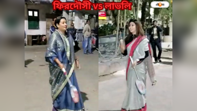 Lovely Maitra: শাটল ককে তৃণমূল vs তৃণমূল, শাড়িতেই স্ম্যাশ লাভলি-ফিরদৌসীর