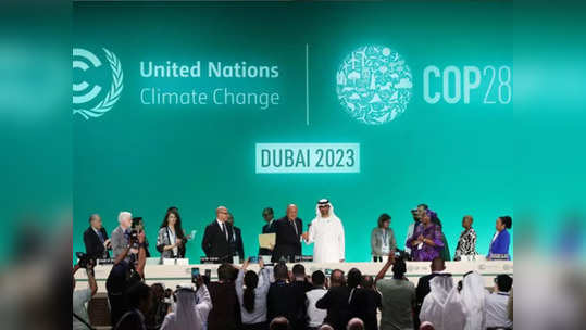 सीओपी28: जीवाश्म ईंधन का इस्तेमाल घटाने के लिए ऐतिहासिक जलवायु समझौता, 200 देशों में बनी सहमति