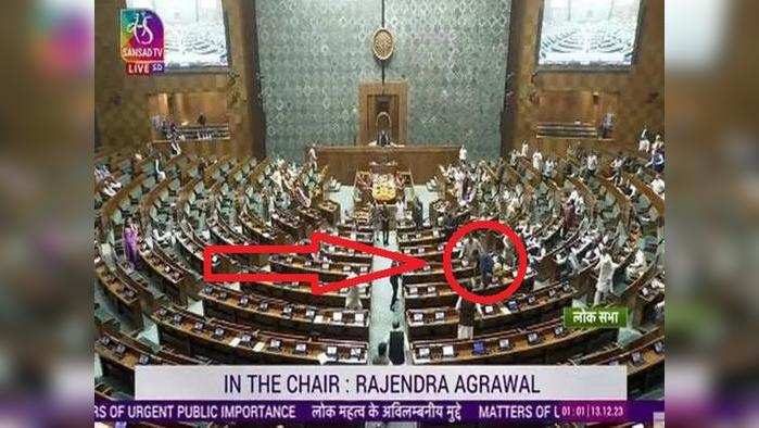 Parliament Attack Live: ಸಂಸತ್ತಿನ ಭದ್ರತಾ ವೈಫಲ್ಯ ಪ್ರಕರಣ: ಲೋಕಸಭೆ ಕಾರ್ಯದರ್ಶಿಯಿಂದ 8 ಮಂದಿ ಭದ್ರತಾ ಸಿಬ್ಬಂದಿ ಅಮಾನತು