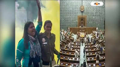 Parliament security breach: పార్లమెంటు దాడిలో మాస్టర్‌మైండ్ అతడే.. నిందితులపై కఠినమైన ఉపా చట్టం నమోదు