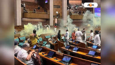 Parliament Security Breach : সংসদে রংবাজি হামলার রহস্য লুকিয়ে ৬টি মোবাইলে, চাঞ্চল্যকর তথ্য তদন্তকারীদের