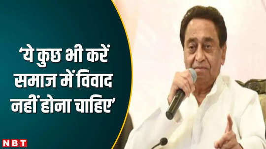 mp news kamalnath taunt on cm mohan yadav loudspeaker ban