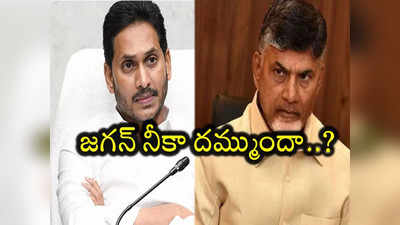 కుప్పంలో పోటీపై చంద్రబాబు కీలక వ్యాఖ్యలు.. వైసీపీ నుంచి వాళ్లొస్తే ఓకేనట!