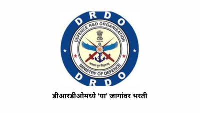 DRDO Recruitment 2023 : डीआरडीओमध्ये प्रोजेक्ट ऑफिसरपदाच्या १०२ जागांवर भरती; पदवीधरांसाठी सुवर्णसंधी
