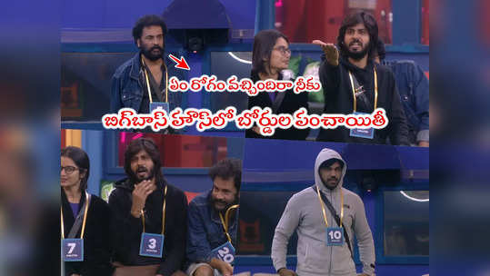 Bigg Boss 7 Telugu Day 102: అమర్‌తో ఆటాడుకున్న శివాజీ.. దొంగ నా సన్‌ని చేశారంటూ ఒకటే ఏడుపు