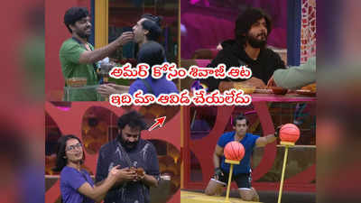 Sivaji Bigg Boss: బిగ్‌బాస్‌లో మీ ఇంటి వంట.. అర్జున్ కోసం రాగి ముద్ద-మటన్.. శివాజీ, అమర్‌కి స్పెషల్‌గా 