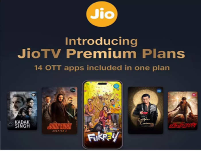 JioTV Premium सह लाँच झाले तीन प्रीपेड प्लॅन, मोफत पाहता येतील १४ OTT वरील चित्रपट आणि शो