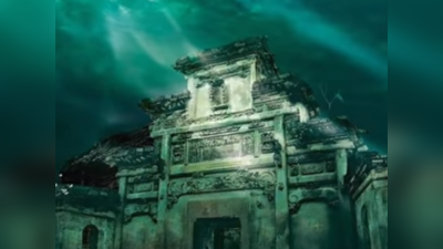 Atlantis of the East: 600 साल पहले चीन ने खुद खत्म की थी अपनी ‘लॉयन सिटी’, पानी में दफन इस शहर का वीडियो वायरल