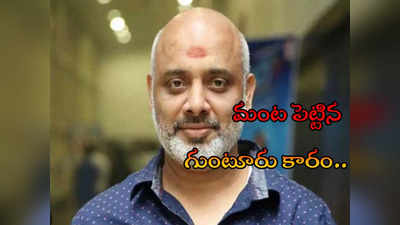 ట్రోలింగ్, నెగెటివిటీకి దూరంగా.. అకౌంట్ డిలీట్ చేసిన రామజోగయ్య శాస్త్రి? 