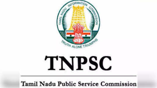 TNPSC டிசம்பர் 2023 அறிவிப்புகள்... குரூப் 2, 2ஏ முடிவுகள் எப்போது? அமைச்சர் தங்கம் தென்னரசு தகவல்!