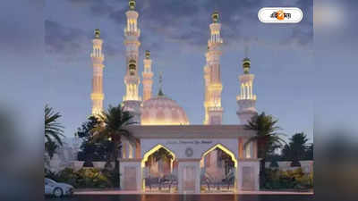 Ayodhya Mosque : মক্কার ইমামের হাতে হবে ভিত্তিপ্রস্তর স্থাপন, অযোধ্যায় দেশের বৃহত্তম মসজিদ দেখলে চোখ ধাঁধিয়ে যাবে!