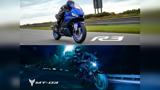 Yamaha R3, MT 03 இந்தியாவில் அறிமுகம்! 300ccயில் ட்வின் சிலிண்டர்…