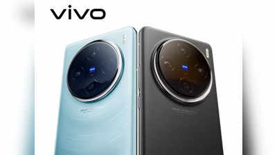 Vivo X100 Pro : হাই-ফাই ক্যামেরা নিয়ে বাজারে এল ভিভো’র নতুন ফোন, চমক দেবে বাকি ফিচারও