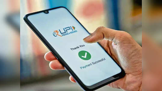 உங்க கிட்ட எத்தனை UPI ஐடி இருக்கு? எல்லாத்துக்கும் ஒரு லிமிட் இருக்கு!