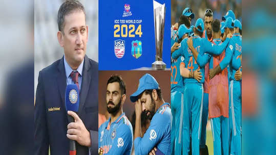 T20 World Cup 2024: 'இந்திய அணியில்'.. 3 பேர் இடம் கம்பார்ம்: கோப்பை வெல்ல இவர் முக்கியம்: அகார்கர் அதிரடி!