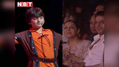शाहरुख खान के 10 साल के लाडले ने दोहराया उनका पोज, अबराम की स्कूल परफॉर्मेंस देख गर्व से चौड़े हुए SRK और गौरी