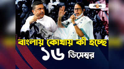 West Bengal News LIVE: ধর্মতলায় বাস দুর্ঘটনা, নিউ মার্কেটের সামনে চাঞ্চল্য