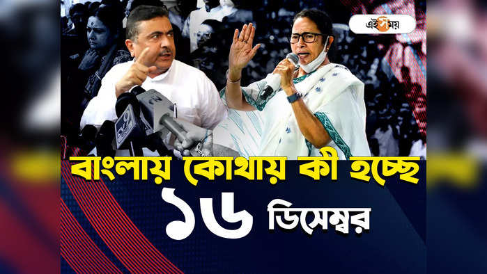 West Bengal News LIVE: ধর্মতলায় বাস দুর্ঘটনা, নিউ মার্কেটের সামনে চাঞ্চল্য