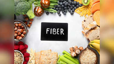 Fiber Rich Diet: ఈ ఆహారం తీసుకుంటే.. గుండెకు చాలా మంచిది, బరువు కూడా తగ్గుతారు..! 