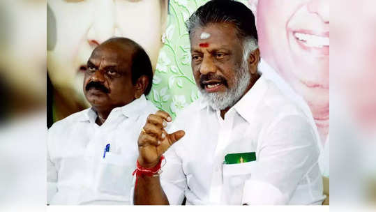 வீடுகளுக்கான வழிகாட்டி மதிப்பு உயர்வு: தமிழக அரசுக்கு ஓபிஎஸ் கோரிக்கை!