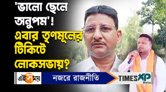 tmc leader kajal sheikh admires bjp leader anupam hazra and said him to join trinamool congress party